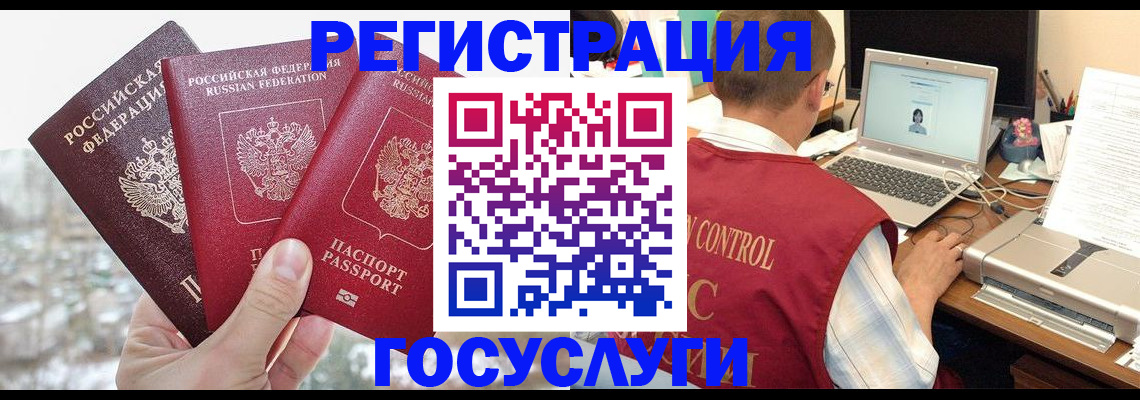 временная регистрация надежно в Солнечногорске