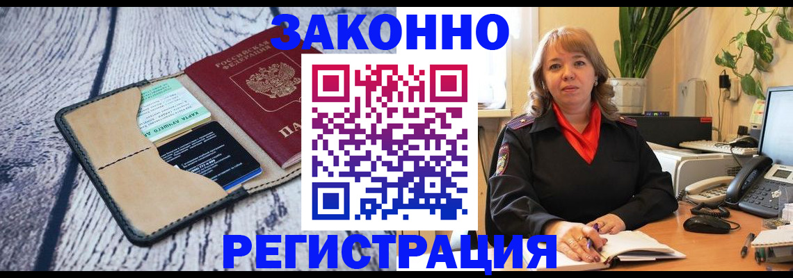 прописка паспорт в Солнечногорске