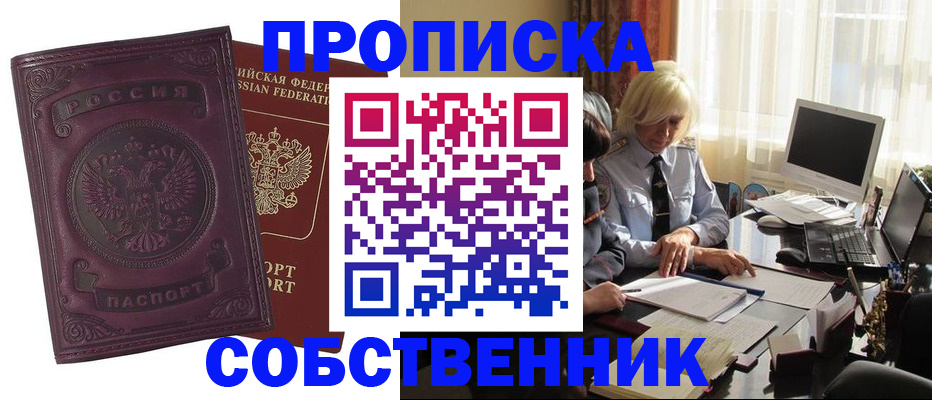 временная регистрация в Солнечногорске