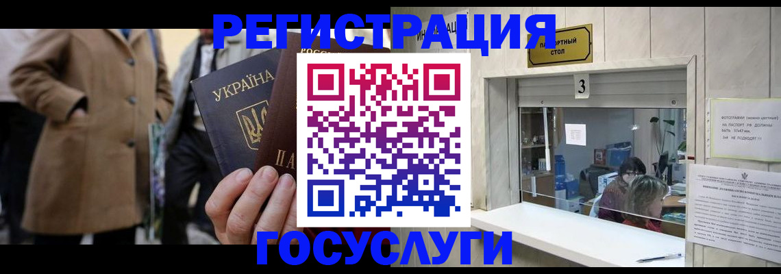 прописка штамп в Солнечногорске