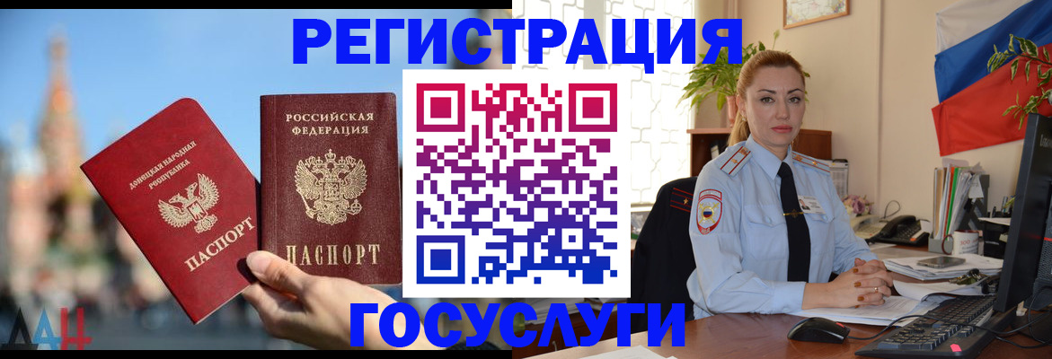 миграционный учет в Солнечногорске